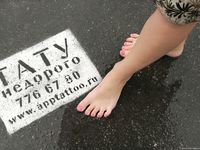 Feet - Katya B - 2010-09-13 Cold rain and wind