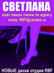 RBfeet - 152