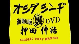 DMS Night24 323 (4323) 真奈美 裕美：借金女と変態女323