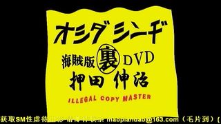 DMS Night24 400 (4400) 田中由美：依頼調教 全身の傷