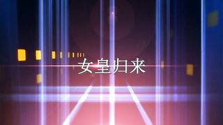 Chinese Femdom - 2982019 - 12