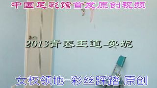 Chinese Femdom - 192019 - 61