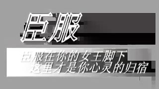 Chinese Femdom - 192019 - 153