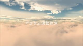 Chinese Femdom - 292019 - 134