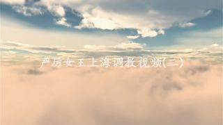 Chinese Femdom - 292019 - 272