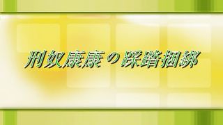 Chinese Femdom - 492019 - 141