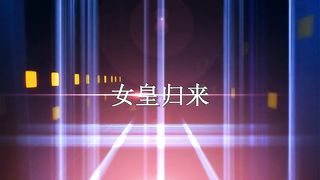 Chinese Femdom - 492019 - 283