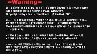 RoseLip - 7013 - Mai Miyazaki