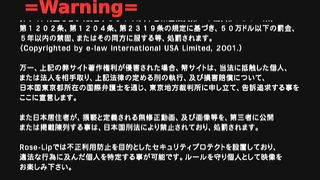 RoseLip 8013 Update - Mai Miyazaki