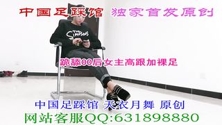 Chinese Femdom - 2592019 - 88