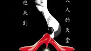 Chinese Femdom - 2592019 - 223