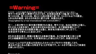 Roselip 0568 - Rina S Matsumoto