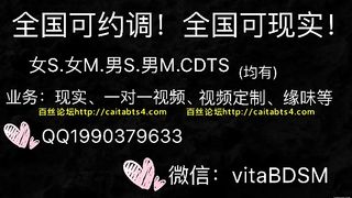 Chinese Femdom - 25112020 6