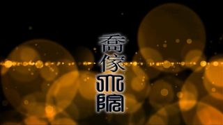 Chinese Femdom - 25112020 53