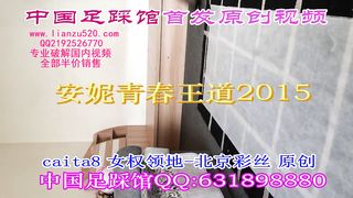 Chinese Femdom - 25112020 82