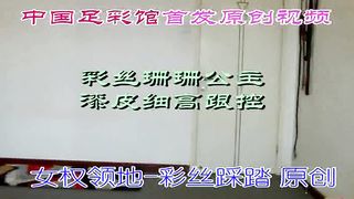 Chinese Femdom - 25112020 84