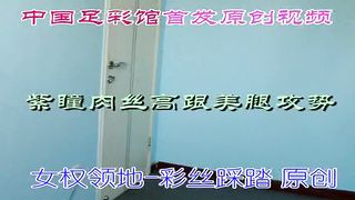 Chinese Femdom - 25112020 85