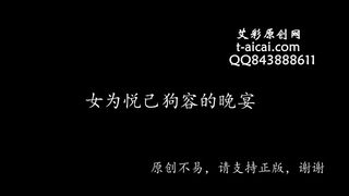 【妄渡原创】女为悦己狗容的晚宴【18分钟