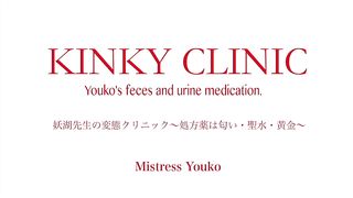 Mistress Youko - Kinky Clinic 1