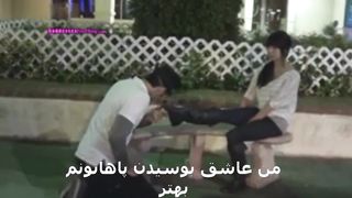public hm with persian subtitle