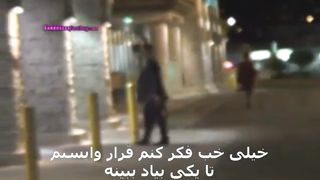 public hm with persian subtitle