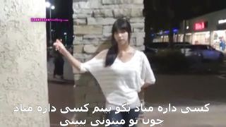 public hm with persian subtitle