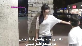 public hm with persian subtitle