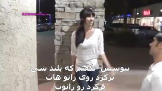 public hm with persian subtitle