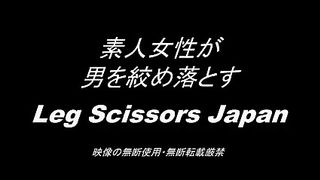 leg scissors japan
